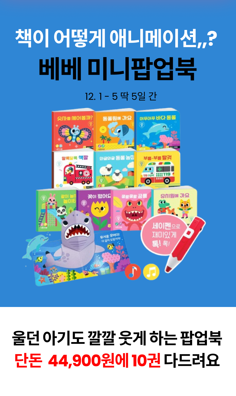 베베미니1 (3).png